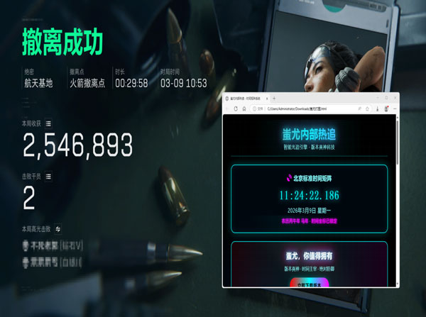 手机三角洲辅助软件效果